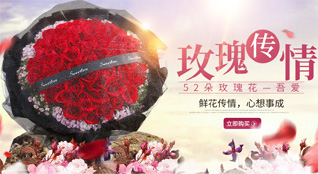 广东珠海市鲜花速递